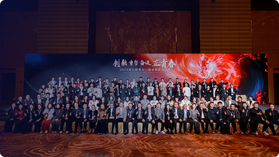 第十一屆思億歐全國(guó)渠道盛典